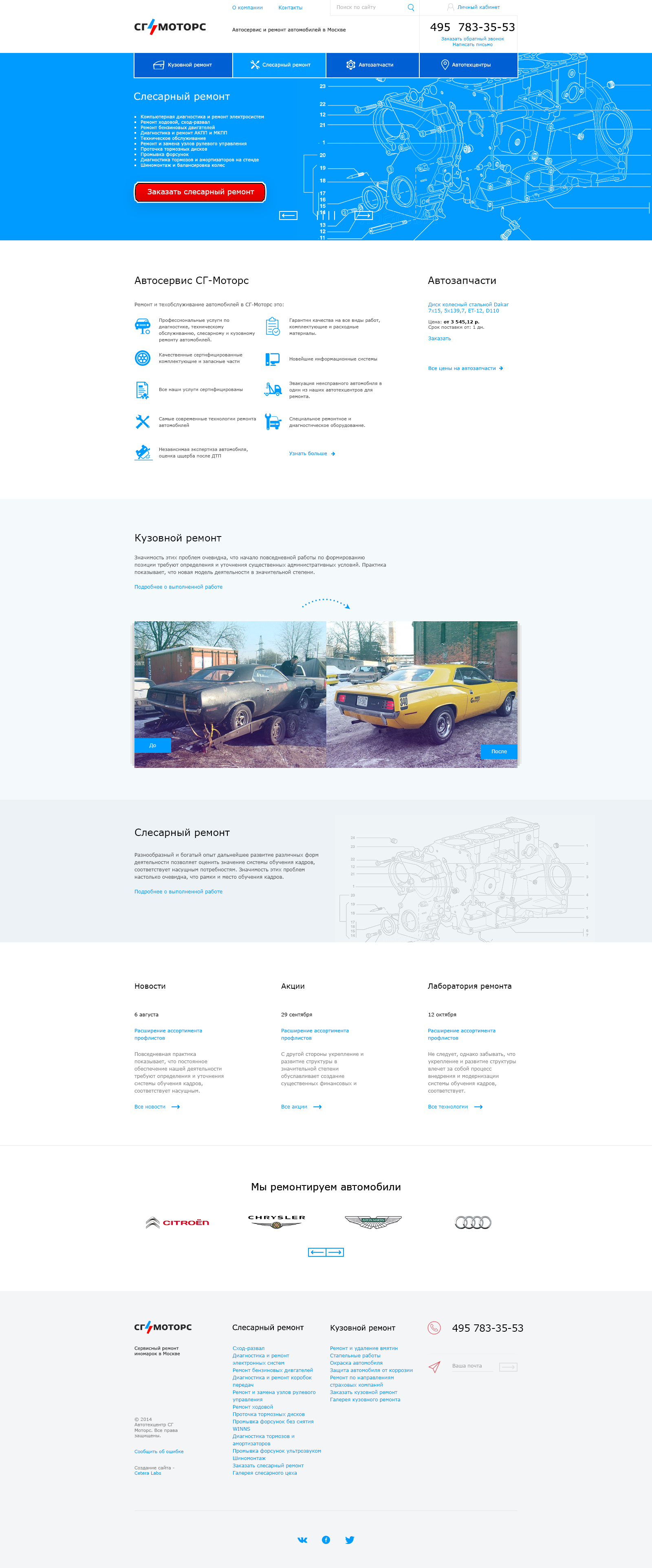 Внешний вид сайта